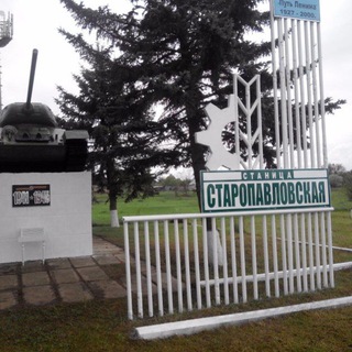 Telegram profile photo for Старопавловский территориальный отдел