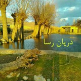 Telegram profile photo for دریان رسا