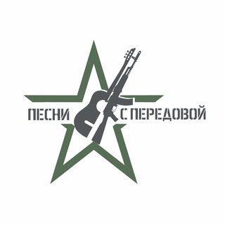 Telegram profile photo for Конкурс. Донбасс. Песни с передовой