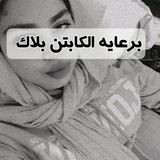Telegram profile photo for مباأأحث الطيزجرأأم م ـعٌ األتاأاريخ ( اليوم السابع )