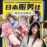 Telegram profile photo for 原味俱乐部😈japan.club.com