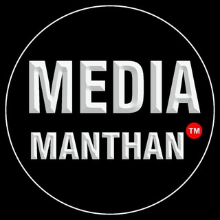 Telegram profile photo for Media Manthan English