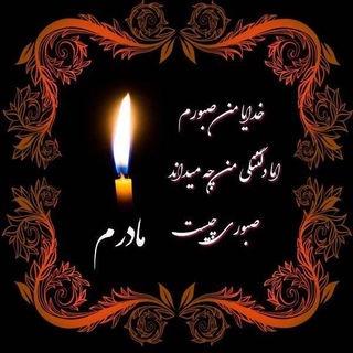 Telegram profile photo for زبان کنکور (عاشوری )