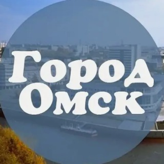 Telegram profile photo for Омск новости