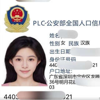 Telegram profile photo for 查档 个人信息 开房记录 婚姻记录