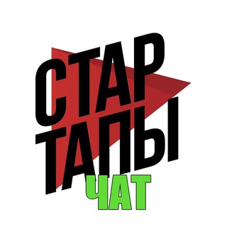 Telegram group profile photo for СТАРТАПЫ Чат