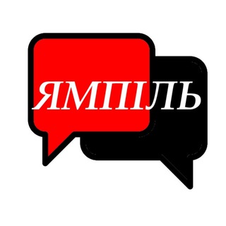 Telegram group profile photo for 🔴⚫️ Ямпіль | Чат