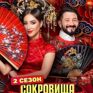 Telegram profile photo for Сокровища императора