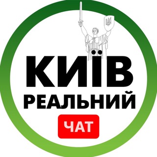 Telegram group profile photo for Реальний Київ ЧАТ