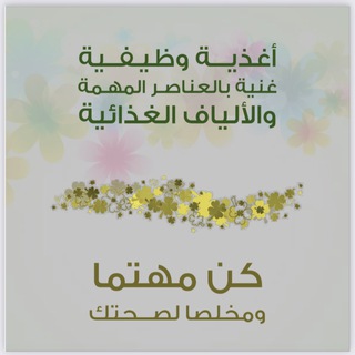 Telegram profile photo for ثروتك صحتك💦Dxn🏅