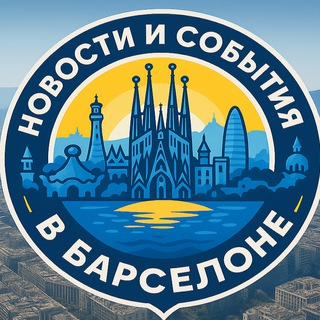 Telegram profile photo for Новости и события Барселоны