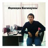Telegram profile photo for Оценщик Недвижимости Жанадил