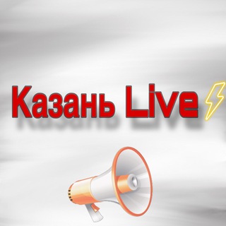 Telegram profile photo for Казань Live⚡️ЧП | Новости