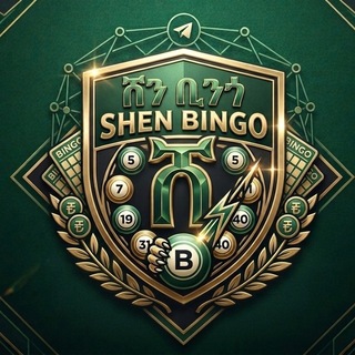 Telegram profile photo for ሸን ቢንጎ | Shen Bingo