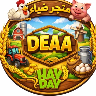 Telegram profile photo for مــتجـر 𝗛𝗔𝗬 𝗗𝗔𝗬 𝕙𝕒 🕊️