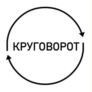 Telegram profile photo for КРУГОВОРОТ винтаж