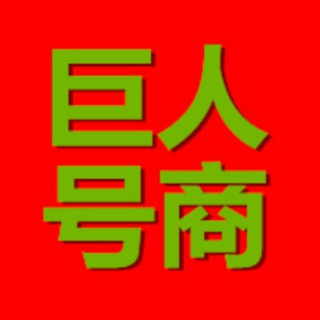 Telegram profile photo for 出售QQ 微信 支付宝 手机卡等