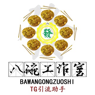Telegram profile photo for 【官方】TG引流营销软件 TG全业务