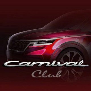 Telegram profile photo for KIA Carnival клуб форум