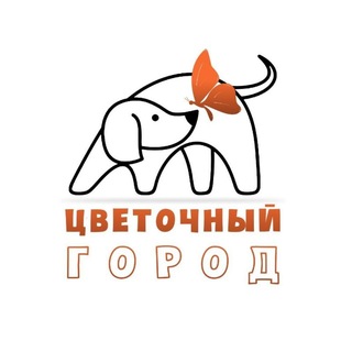 Telegram profile photo for Приют для животных | Уфа | "Цветочный город"
