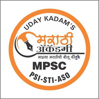 Telegram profile photo for Uday Kadam's Marathi Academy , Pune.