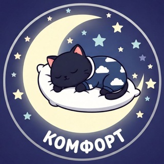 Telegram profile photo for Комфорт|Фестиваль