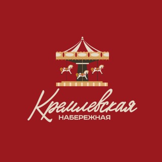 Telegram profile photo for Кремлевская набережная