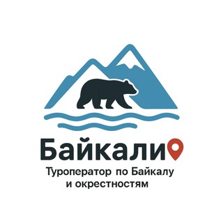Telegram profile photo for Туры на Байкал | "БайкалиО"🗺