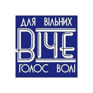 Telegram group profile photo for Правда -така, як вона Є!