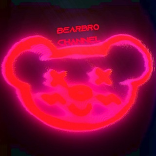 Telegram profile photo for BearBro channel - новости/интересные факты о вселенной Bear!