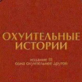 Telegram profile photo for Шутки твои надоели всем