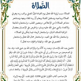 Telegram profile photo for (شرح معاني الصلاة)