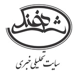 Telegram profile photo for شهر فرهنگی