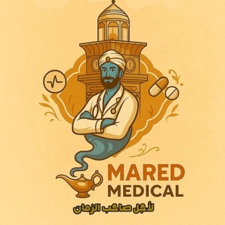 Telegram profile photo for Mared medical (طب كوفة)