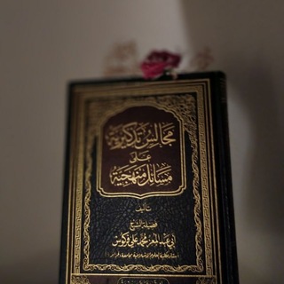 Telegram profile photo for مَنهَجُ | السَّلَف