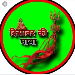 Telegram profile photo for दिसावर की माया