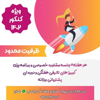 Telegram profile photo for شرایط مشاوره ی خصوصی