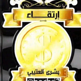 Telegram profile photo for ارتقاء تربوي القسم العام📙، أ: بشرى العتيبي 🧡