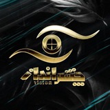 Telegram profile photo for چشم انداز