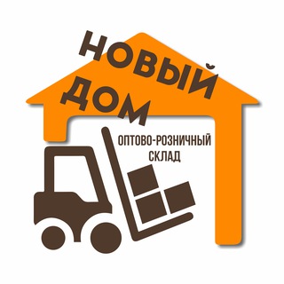 Telegram profile photo for Склад_Новый Дом_Весёлое