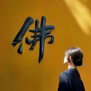 Telegram profile photo for 灵魂的归宿