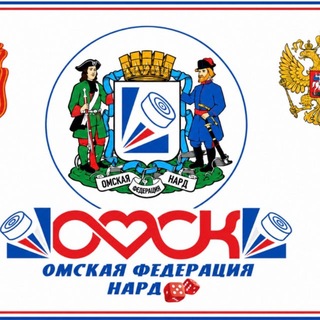 Telegram profile photo for Омская Федерация Нард