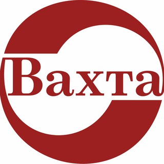 Telegram profile photo for Вахта