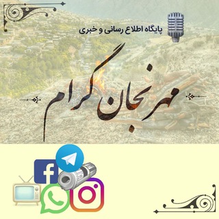 Telegram profile photo for مهرنجانگــرام 🎙