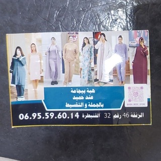 Telegram profile photo for هبة بجامة
