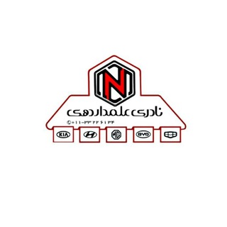 Telegram profile photo for مجموعه نمايندگي نادري علمداردهي "ساری"