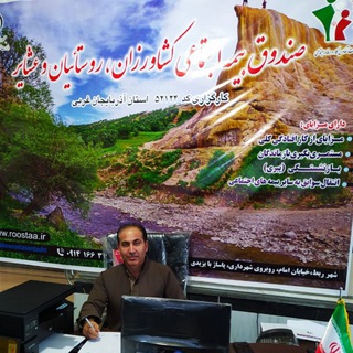 Telegram profile photo for صندوق بیمه اجتماعی کشاورزان ،روستاییان وعشایر سردشت