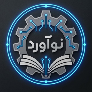 Telegram profile photo for جشنواره علمی مهارتی نوآورد