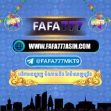 Telegram profile photo for FAFA777KH របៀបដាក់ប្រាក់