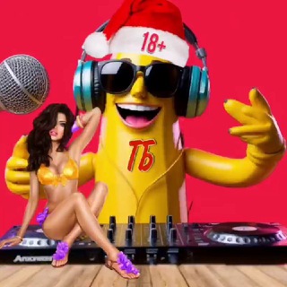 Telegram group profile photo for Тульский Банан 18+